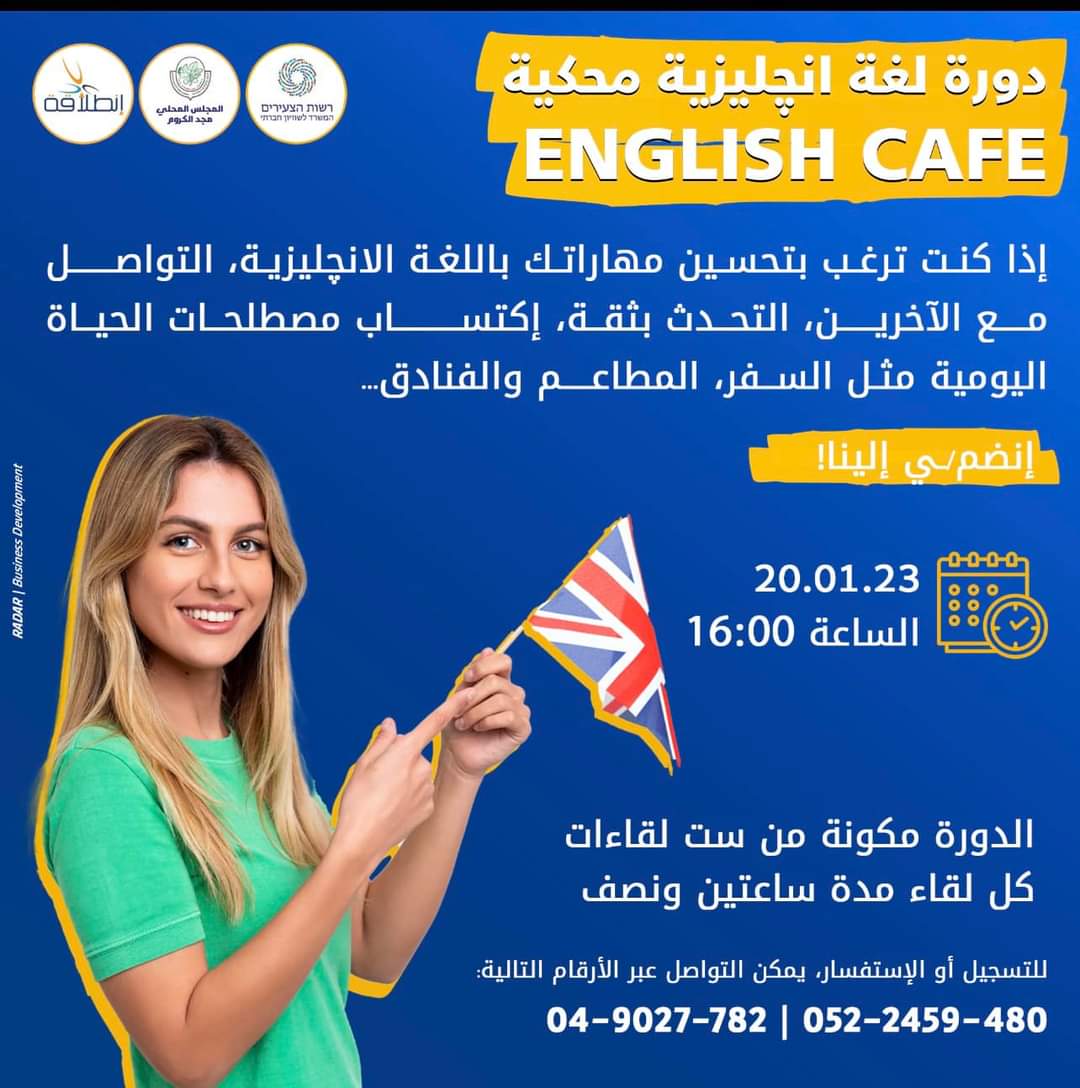 دورة لغة انجليزية